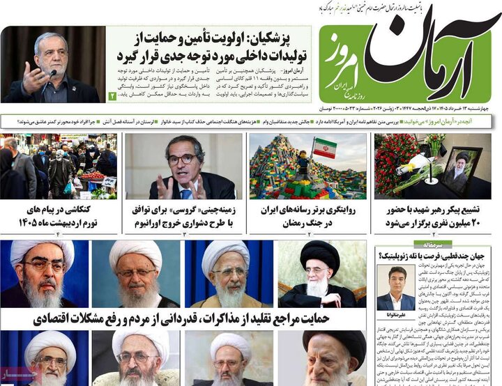 روزنامه‌های صبح