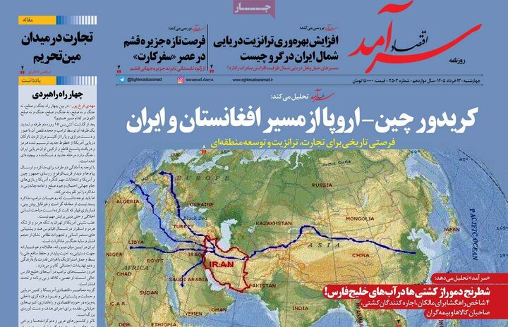 روزنامه‌های اقتصادی ۱۳ خرداد