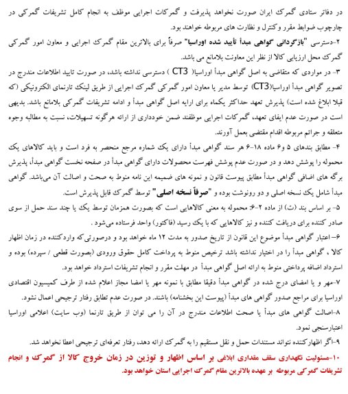 سهمیهبندی واردات کالاهای اساسی از مسیر اوراسیا کلید خورد