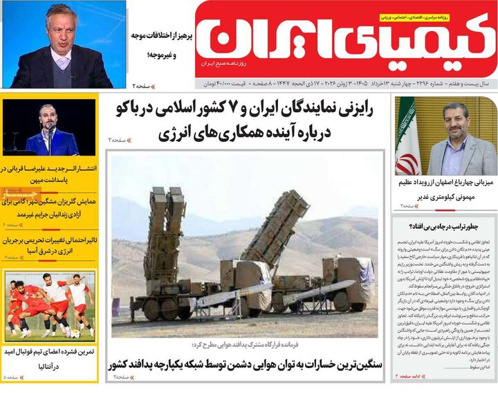 روزنامه های اصفهان