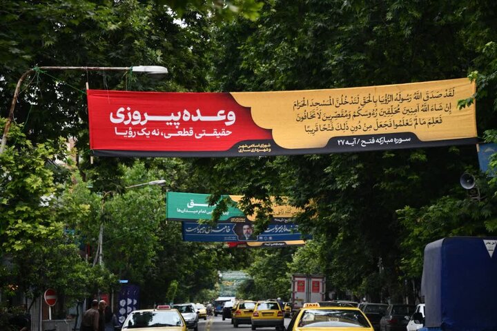 نصب بنرهای معنوی در ساری؛ تجلی فرمان رهبر شهید در سیمای شهر
