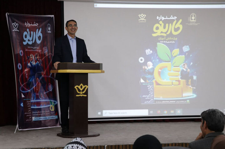 ثبتنام ۴۰۰ هزار دانشآموز کشور در جشنواره «کارینو» لرستان