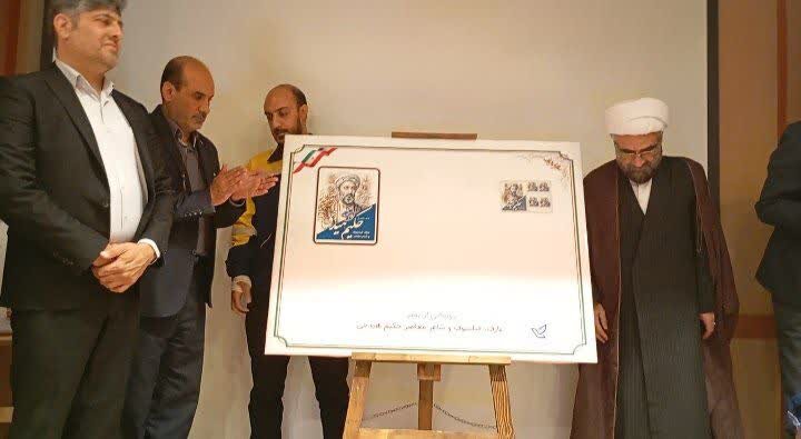آیین رونمایی از تمبر کنگره حکیم هیدجی برگزار شد