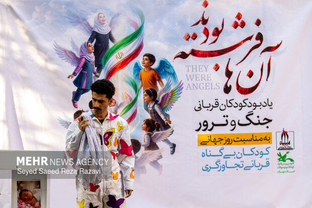 گردهمایی «آنها فرشته بودند»