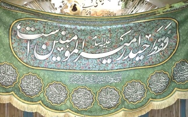Gadir-i Hum Bayramı için "Rehber Ali’dir" müzik klibi yayınlandı