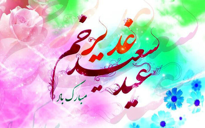 شهدا، زنده‌ترین ثمره عملی مکتب غدیر در عصر حاضر هستند