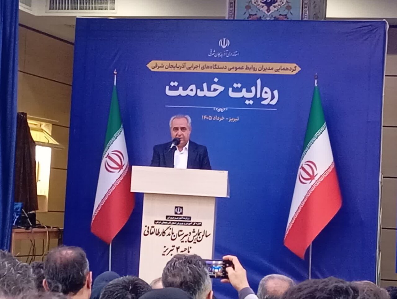 روابط،عمومي،حوزه،سرمست،فعالان،افكار،آذربايجان،شرقي،مديران،اس ...