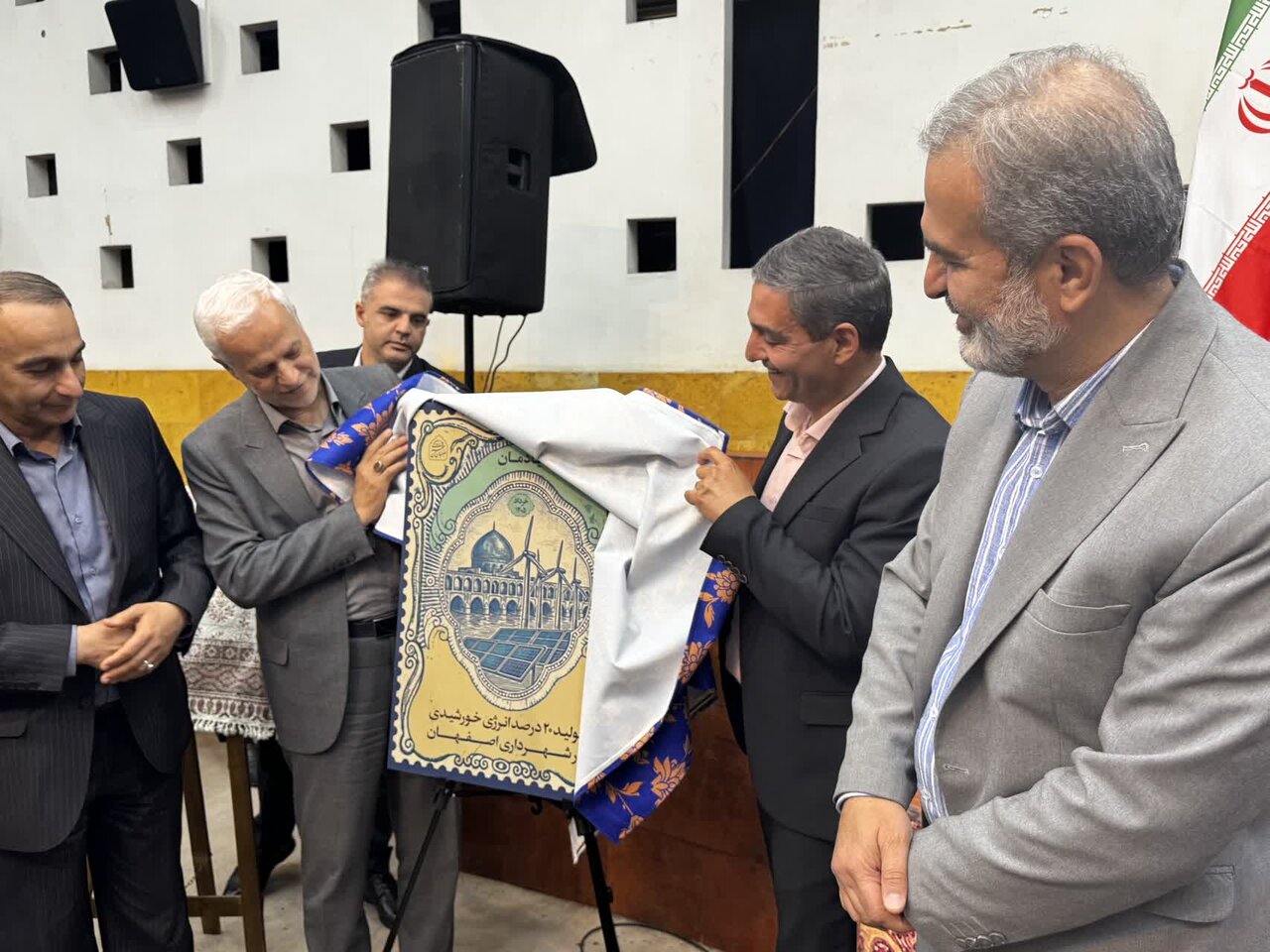 انرژي،اصفهان،شهرداري،مصرف،شهري،برق،مديريت،خورشيدي،حوزه،توسعه ...