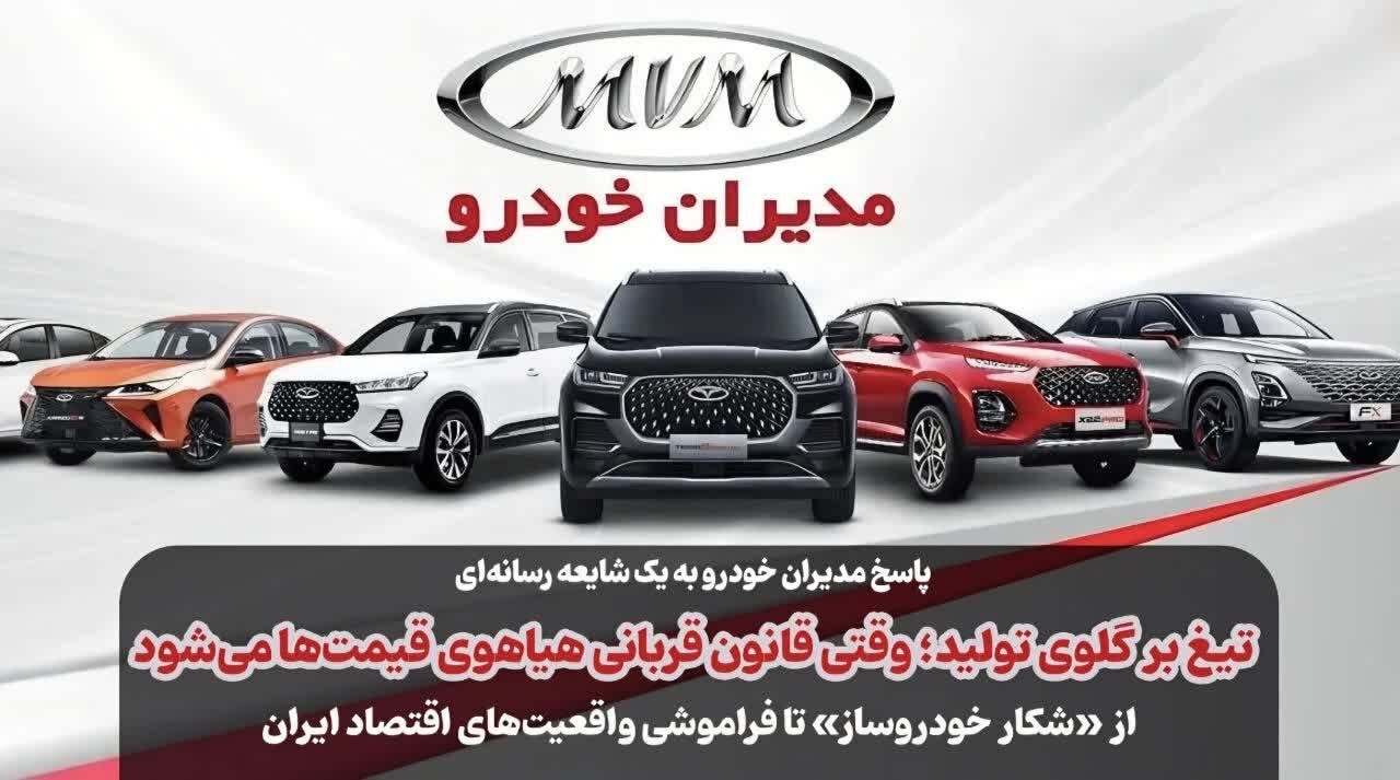تیغ بر گلوی تولید؛ وقتی قانون قربانی هیاهوی قیمت‌ها می‌شود