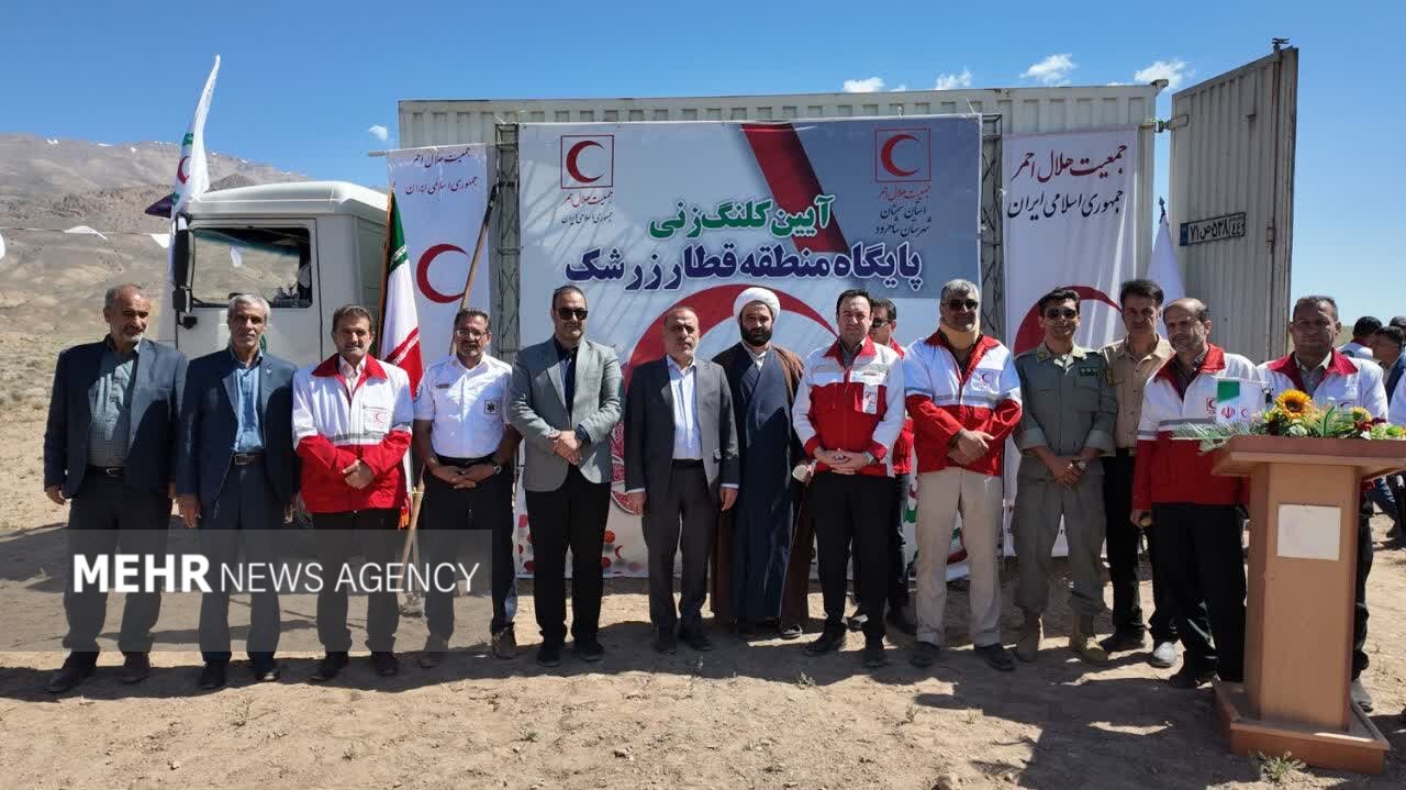 نجات،ساخت،شاهرود،امداد،پايگاه،مجموعه،امدادي