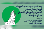 در کتابخانه ملی چه می‌گذرد؟