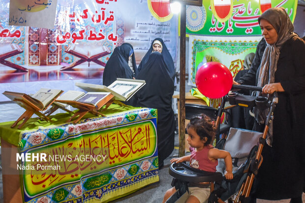 جشن عید غدیر در کرج