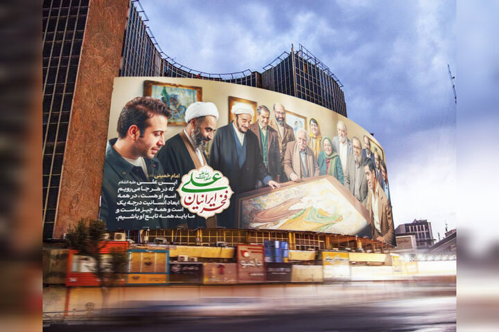 نمایش نقطه تلاقی هویت ایرانی و مکتب علوی؛ همه راهها به علی(ع) میرسد نمایش نقطه تلاقی هویت ایرانی و مکتب علوی؛ همه راهها به علی(ع) میرسد