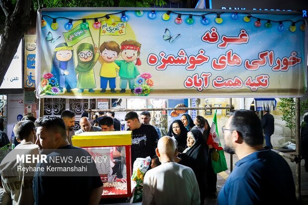 جشن غدیر جنوب شرق استان تهرانن