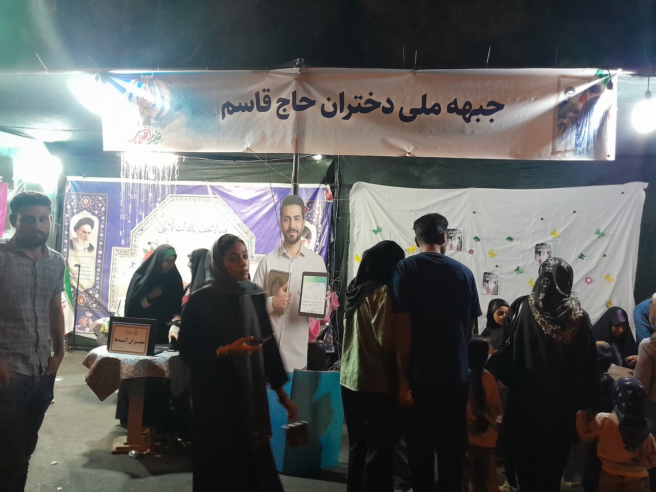 مهماني،غدير،حضور،متبرك،اميرالمؤمنين،پرشور،قاسم،پرچم،زيارت