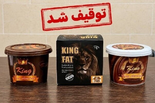 بهداشتي،عرضه،بهزادي،غيرمجاز،فرآورده،سلامت،بهداشت