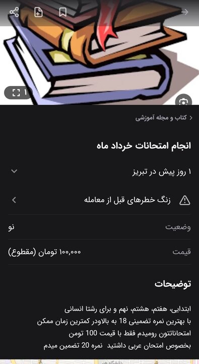 فروش نمره، حراج اخلاق؛ پشت پرده پدیده امتحان دادن به جای دانشآموز