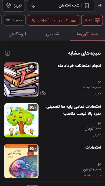 فروش نمره، حراج اخلاق؛ پشت پرده پدیده امتحان دادن به جای دانشآموز