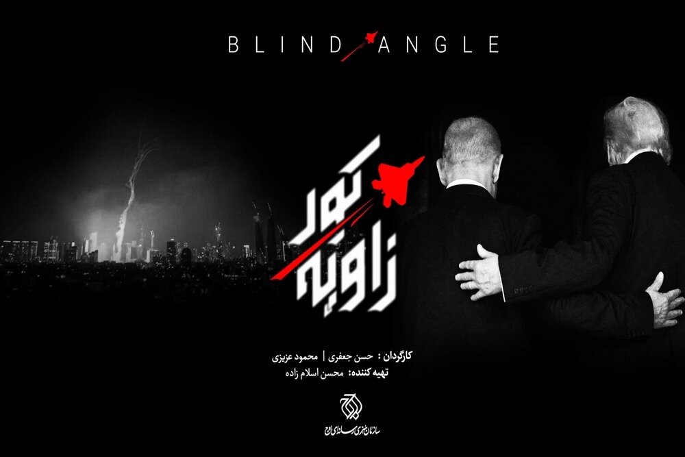 مستند،ايران،رژيم،جنگ،صهيونيستي،روزه،هنري،علي،توليد،آمريكا،وا ...