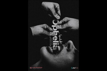 «افلیا» برای پنجمین بار روی صحنه می‌رود
