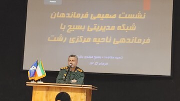 سرهنگ امینی: بسیج معجزه ماندگار انقلاب است