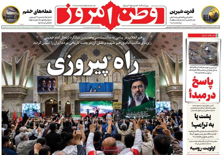 روزنامه‌های صبح ۱۶ خرداد