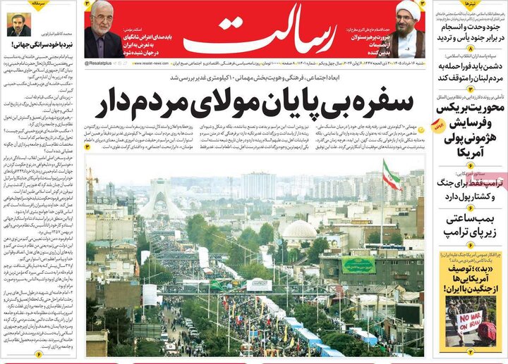 روزنامه‌های صبح ۱۶ خرداد