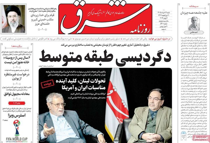 روزنامه‌های صبح ۱۶ خرداد