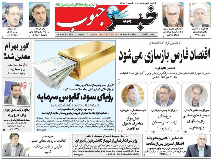 روزنامه های فارس
