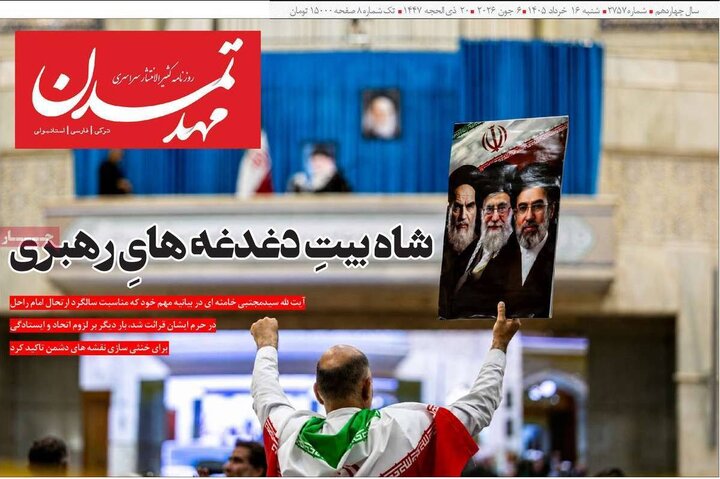 روزنامه