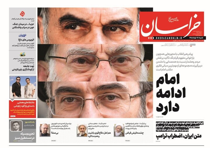 روزنامه