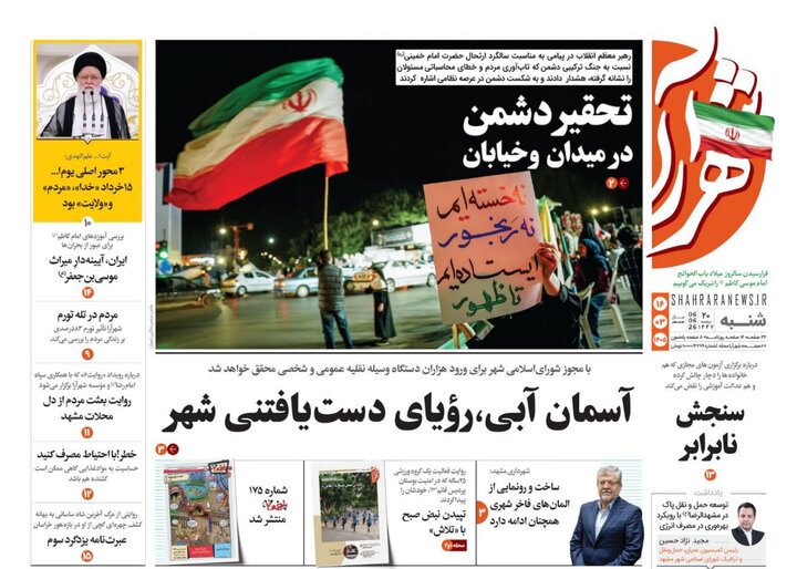 روزنامه