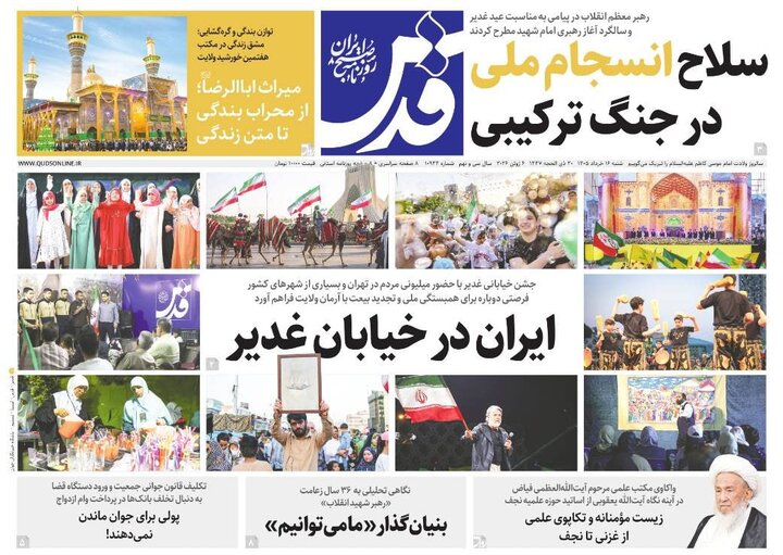 روزنامه