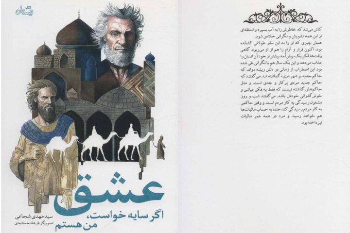 عشق به امام هفتم حل مشکل می‌کند