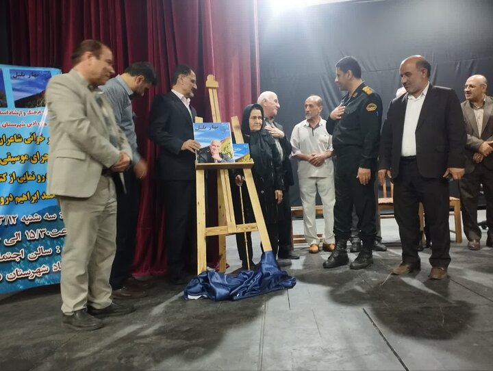 رونمایی از کتاب «بهار بلبل» در نوشهر