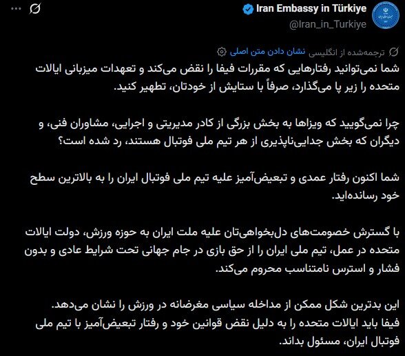 سفارت ایران در پاسخ به سفیر آمریکا:نمی توانید مقررات را زیر پا بگذارید