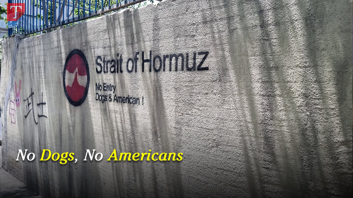 No Dogs, No Americans