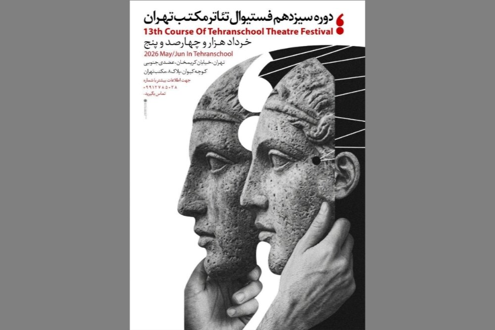 هنرجويان،مكتب،هنري،تهران