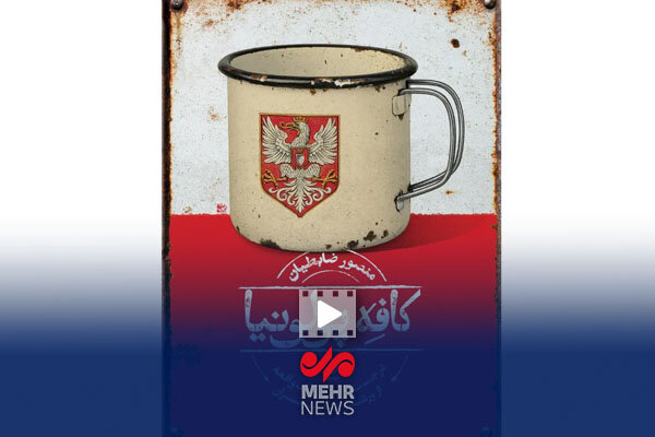 پولونيا