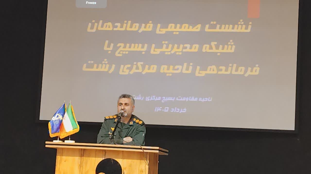 جبهه،اسلامي،رشت،ولايت،سپاه،بسيج،ناحيه،خون،عصر،مركزي