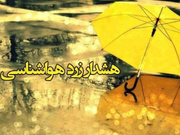 هشدار هواشناسی خراسان رضوی؛دمای هوای مشهد به ۳۸ درجه می رسد