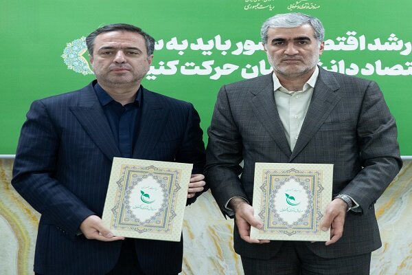 امضای تفاهم‌نامه بین بانک صادرات ایران و صندوق نوآوری و شکوفایی