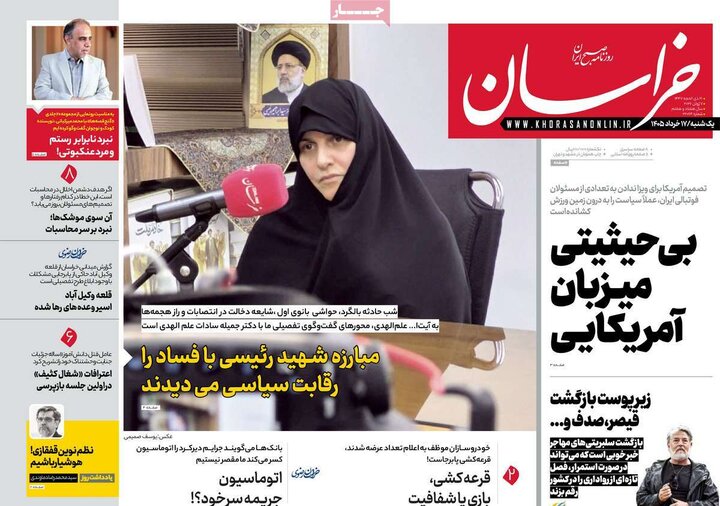 روزنامه‌های صبح ۱۷ خرداد