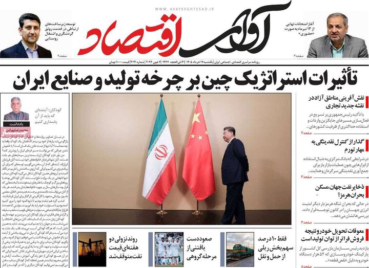 روزنامه‌های اقتصادی ۱۷ خرداد