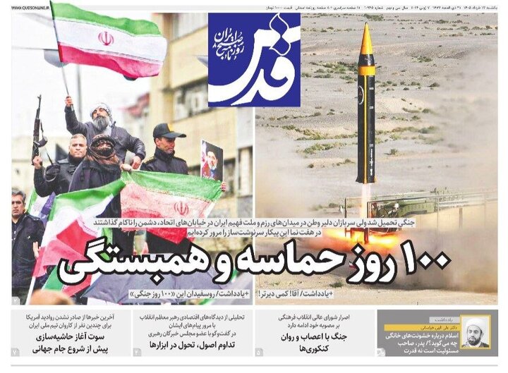 روزنامه