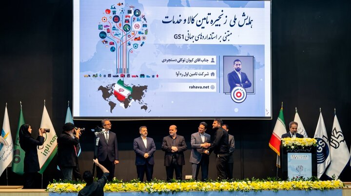تقدیراز رهآوا برای نقشآفرینی درهوشمندسازی زنجیره تأمین کالاهای اساسی