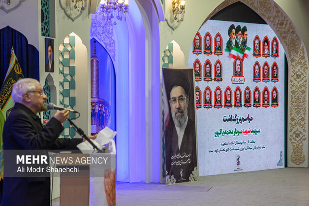 بزرگداشت سردار شهید محمد پاکپور در مشهد