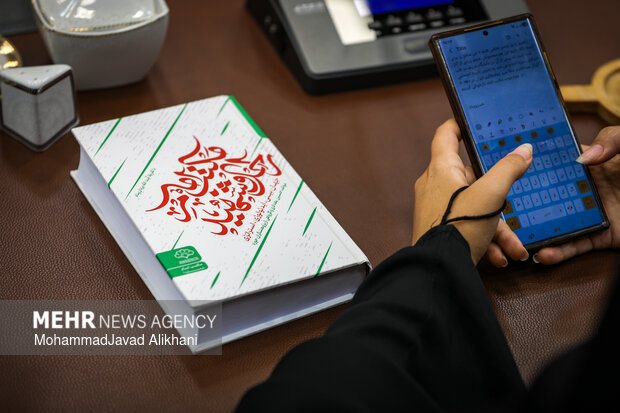 آیین رونمایی از اثر مبنایی «مکتب امام راحل و شهید»