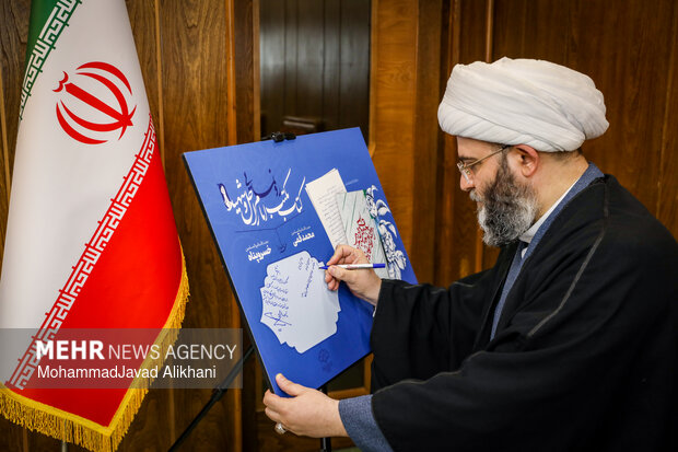 آیین رونمایی از اثر مبنایی «مکتب امام راحل و شهید»