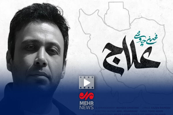 چاوشي